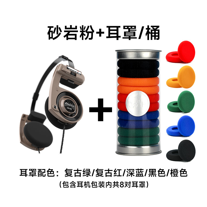 WhatPlus Retro headphones-Sandstone powder 砂岩粉
